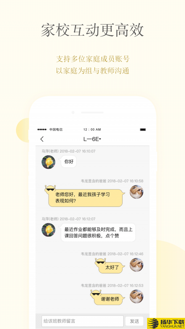 CC校内通下载最新版（暂无下载）_CC校内通app免费下载安装