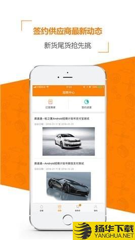 門店訂單通app下載