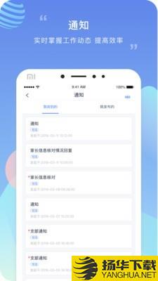 榴莲校园教师端下载最新版（暂无下载）_榴莲校园教师端app免费下载安装