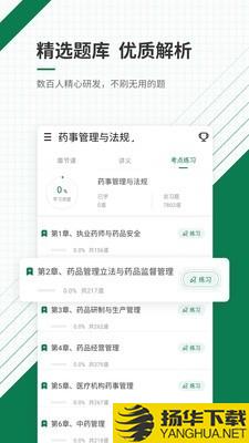 医学考证准题库下载最新版（暂无下载）_医学考证准题库app免费下载安装