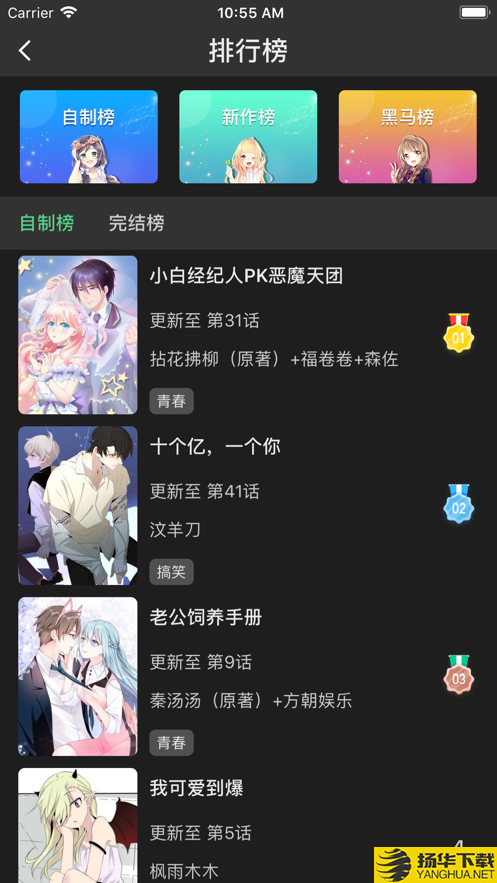 雪灵漫画下载最新版（暂无下载）_雪灵漫画app免费下载安装