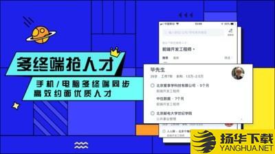 智联招聘企业版下载最新版（暂无下载）_智联招聘企业版app免费下载安装