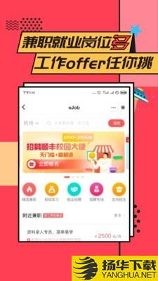 易校园下载最新版（暂无下载）_易校园app免费下载安装