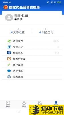 中国食药监管下载最新版（暂无下载）_中国食药监管app免费下载安装