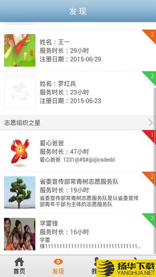 江苏志愿者下载最新版（暂无下载）_江苏志愿者app免费下载安装