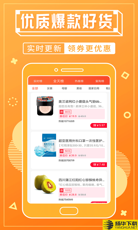 轻淘客下载最新版（暂无下载）_轻淘客app免费下载安装