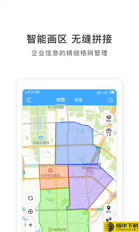 地图慧行业版下载最新版（暂无下载）_地图慧行业版app免费下载安装