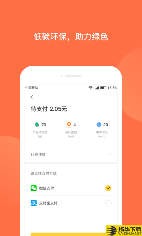 人民出行下载最新版（暂无下载）_人民出行app免费下载安装