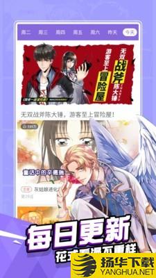 神漫画下载最新版（暂无下载）_神漫画app免费下载安装