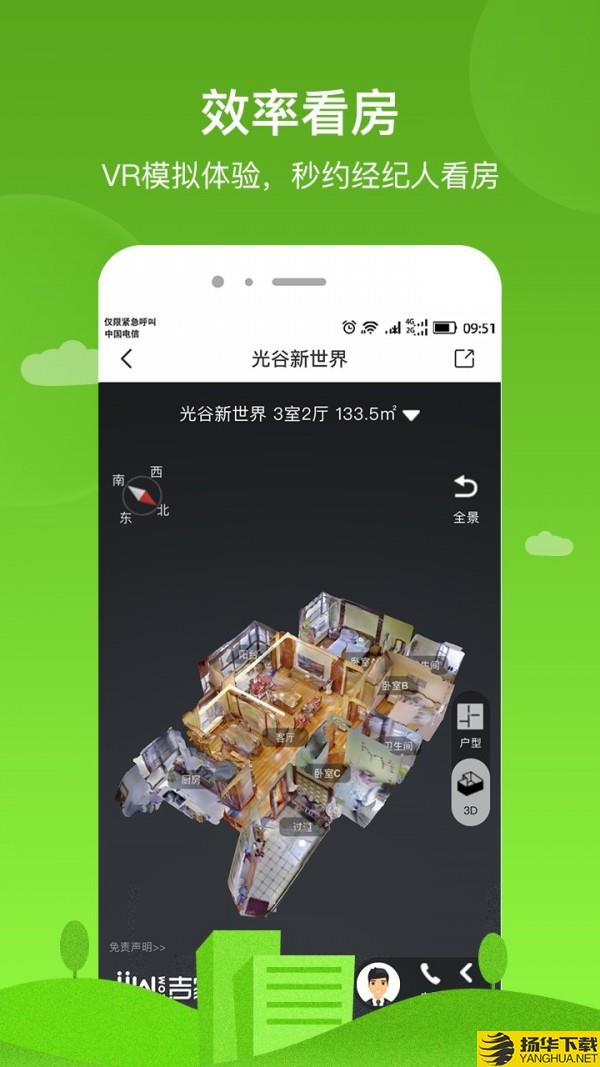 吉家下载最新版（暂无下载）_吉家app免费下载安装