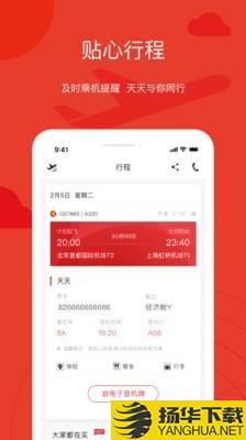 天津航空下载最新版（暂无下载）_天津航空app免费下载安装
