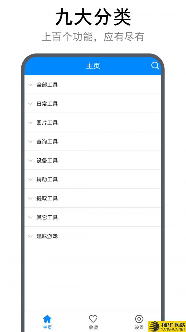 实用工具箱下载最新版（暂无下载）_实用工具箱app免费下载安装