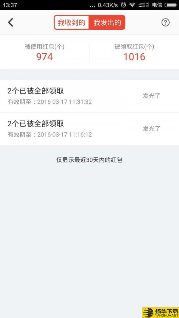 商户通理财下载最新版（暂无下载）_商户通理财app免费下载安装