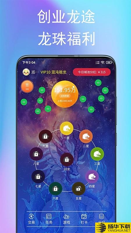 创业龙途下载最新版（暂无下载）_创业龙途app免费下载安装