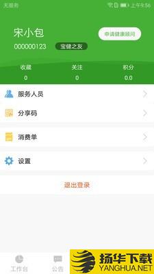 i宝健下载最新版（暂无下载）_i宝健app免费下载安装