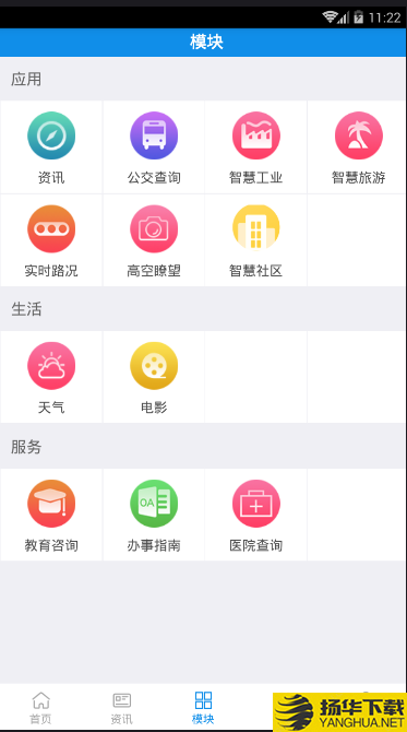 智慧吉首下载最新版（暂无下载）_智慧吉首app免费下载安装