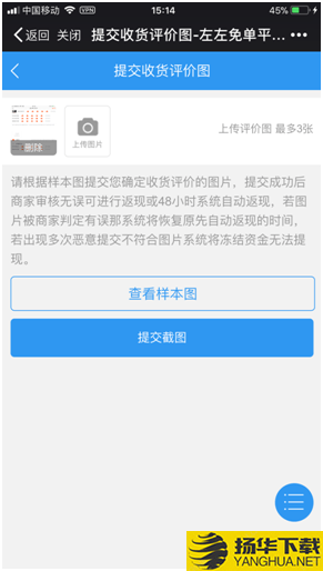 左左街app下載