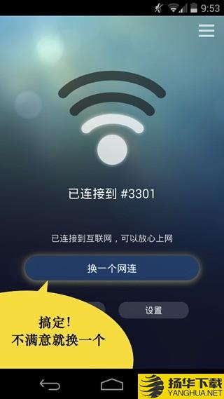 连网神器下载最新版（暂无下载）_连网神器app免费下载安装