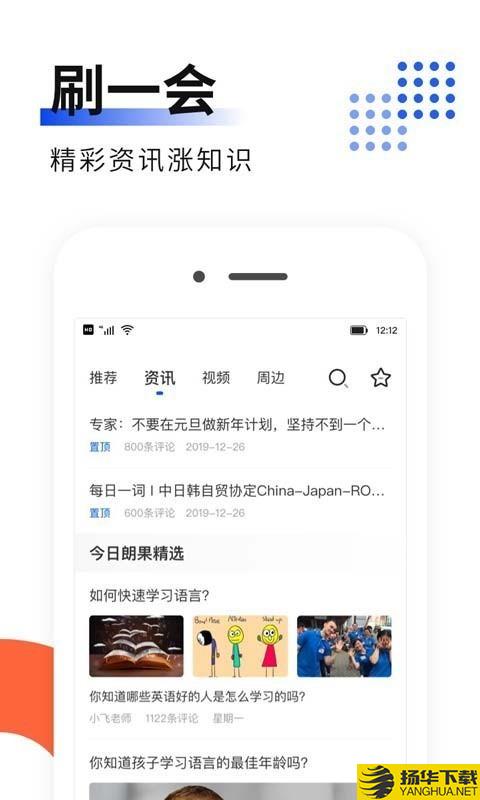 朗果英语下载最新版（暂无下载）_朗果英语app免费下载安装