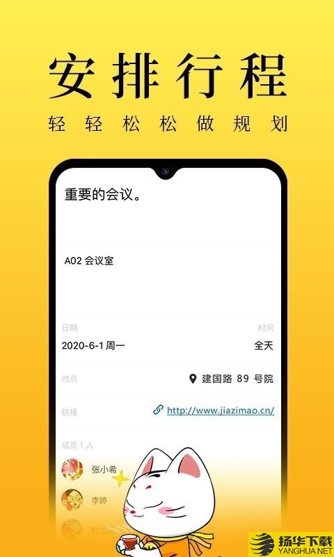 甲子日历下载最新版（暂无下载）_甲子日历app免费下载安装