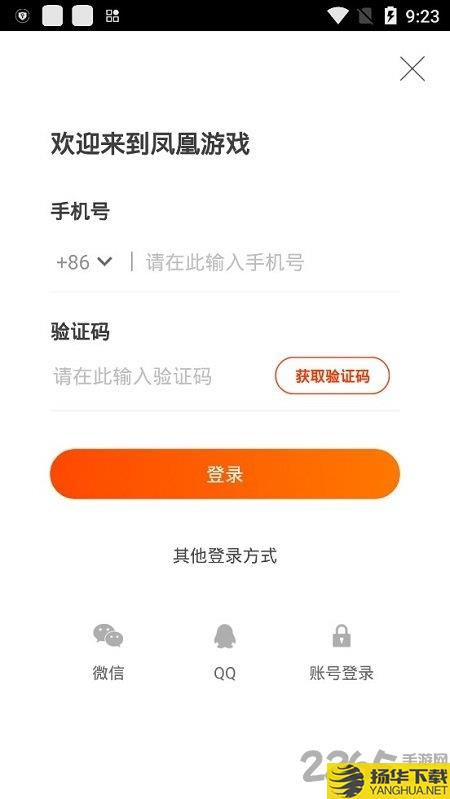 凤凰游戏商城app下载_凤凰游戏商城app手游最新版免费下载安装