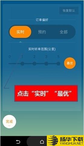 滴滴專快司機端app