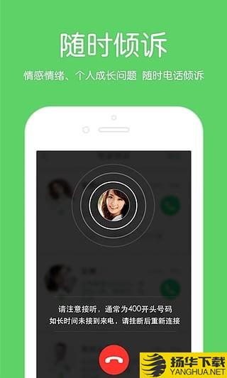 壹點靈app下載