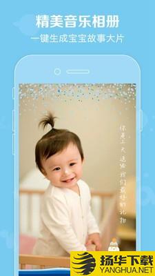 口袋宝宝下载最新版（暂无下载）_口袋宝宝app免费下载安装