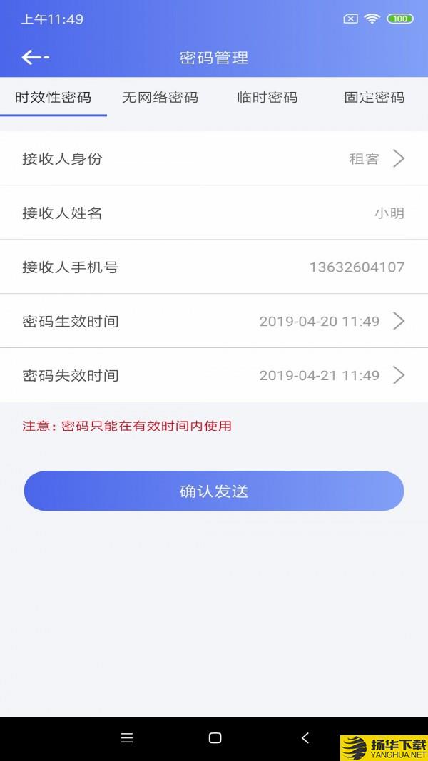 公寓e管家下载最新版（暂无下载）_公寓e管家app免费下载安装