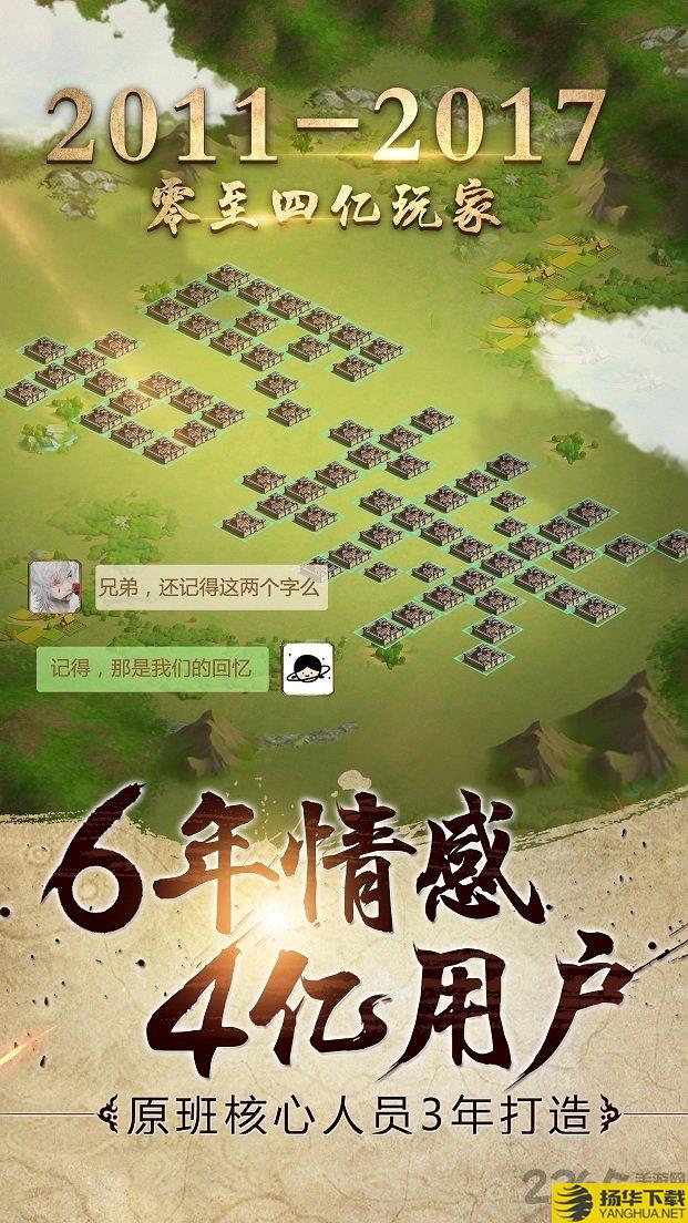 胡莱三国2tv版下载_胡莱三国2tv版手游最新版免费下载安装