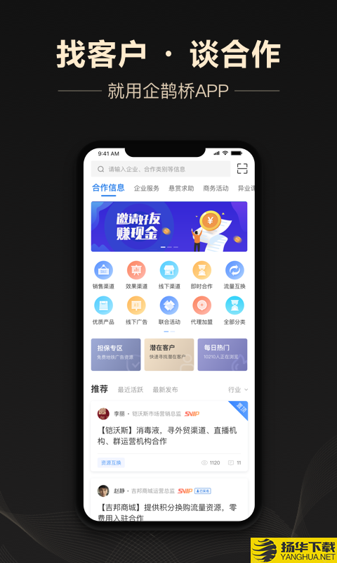 企鹊桥下载最新版（暂无下载）_企鹊桥app免费下载安装