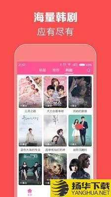 韩剧贩下载最新版（暂无下载）_韩剧贩app免费下载安装
