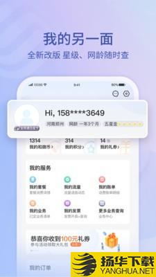 中国移动10086下载最新版（暂无下载）_中国移动10086app免费下载安装