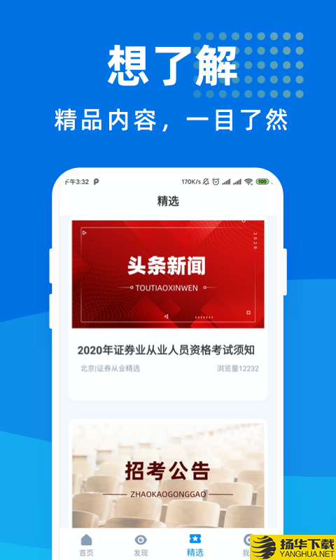 证券从业资格宝典下载最新版（暂无下载）_证券从业资格宝典app免费下载安装