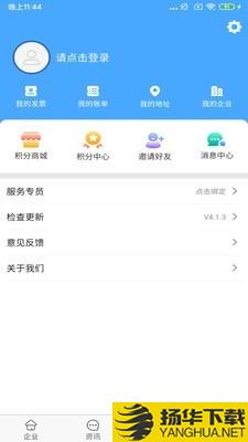 航信帮帮下载最新版（暂无下载）_航信帮帮app免费下载安装