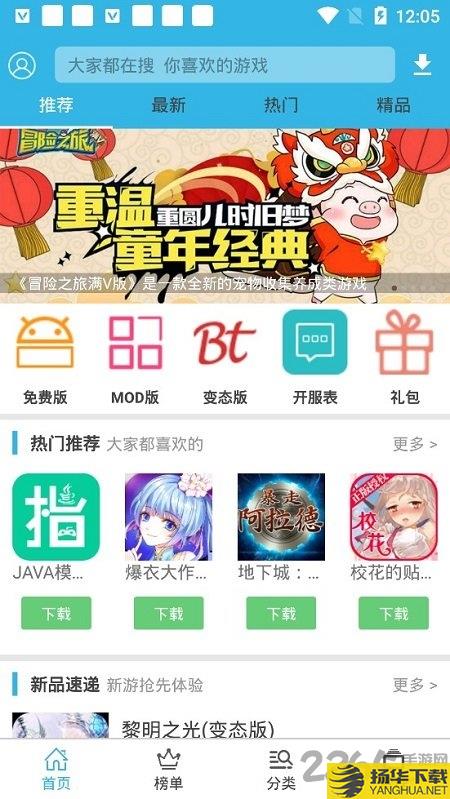 软天空官方版下载安装