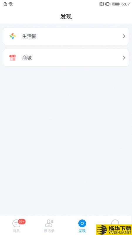 信枫下载最新版（暂无下载）_信枫app免费下载安装