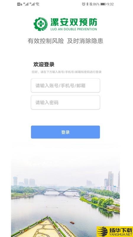 漯安双预防下载最新版（暂无下载）_漯安双预防app免费下载安装