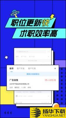 百度招聘下载最新版（暂无下载）_百度招聘app免费下载安装