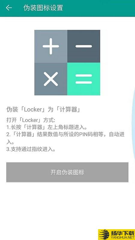 Locker隐私加密下载最新版（暂无下载）_Locker隐私加密app免费下载安装