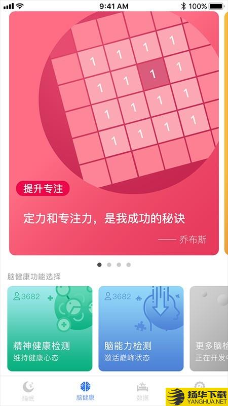 康睡下载最新版（暂无下载）_康睡app免费下载安装