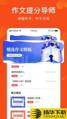 作文写作文库下载最新版（暂无下载）_作文写作文库app免费下载安装