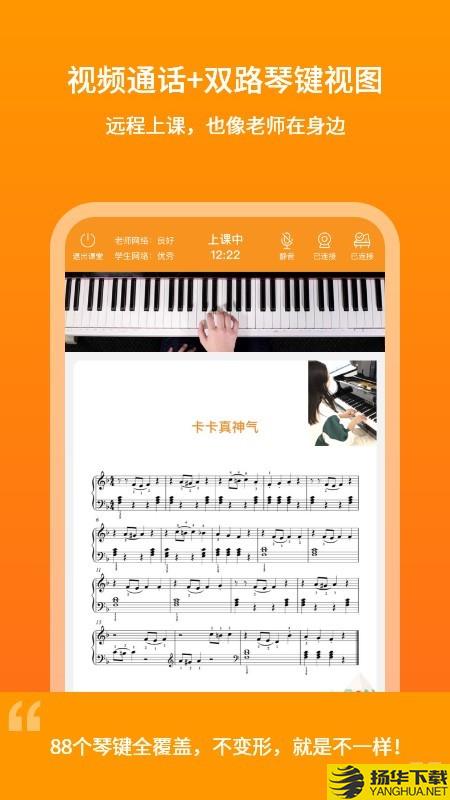 云上钢琴老师端下载最新版（暂无下载）_云上钢琴老师端app免费下载安装