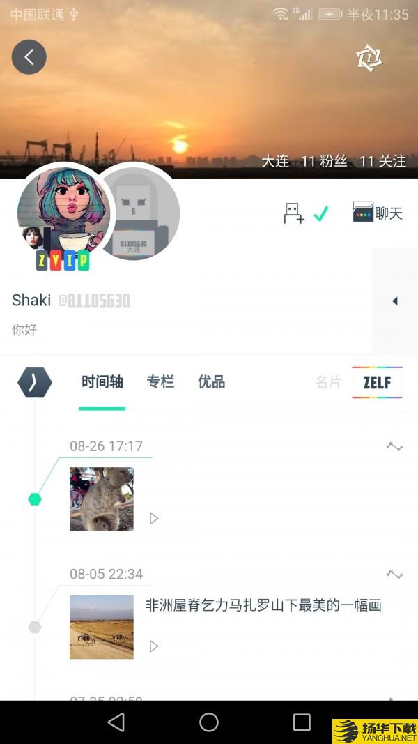 Zelf优自下载最新版（暂无下载）_Zelf优自app免费下载安装