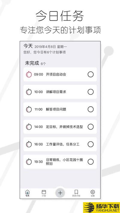 今日任务下载最新版（暂无下载）_今日任务app免费下载安装
