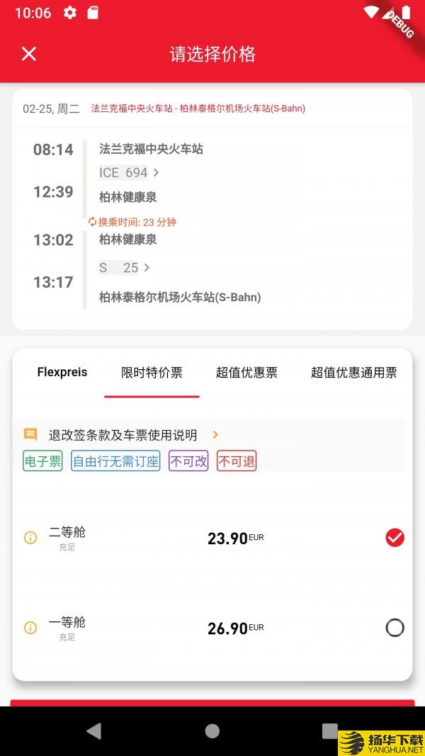 Xmove智行下载最新版（暂无下载）_Xmove智行app免费下载安装