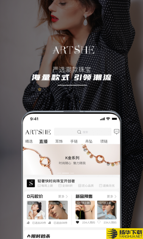 ArtShe下载最新版（暂无下载）_ArtSheapp免费下载安装