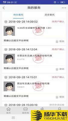 WO律师下载最新版（暂无下载）_WO律师app免费下载安装