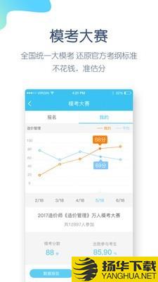 造价师万题库下载最新版（暂无下载）_造价师万题库app免费下载安装