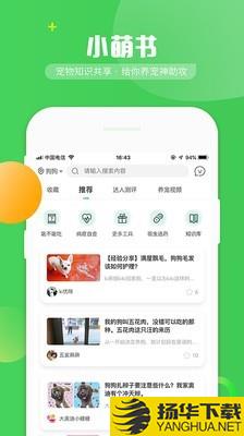 E宠商城下载最新版（暂无下载）_E宠商城app免费下载安装